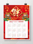 虎年日历老虎挂历2022年日历
