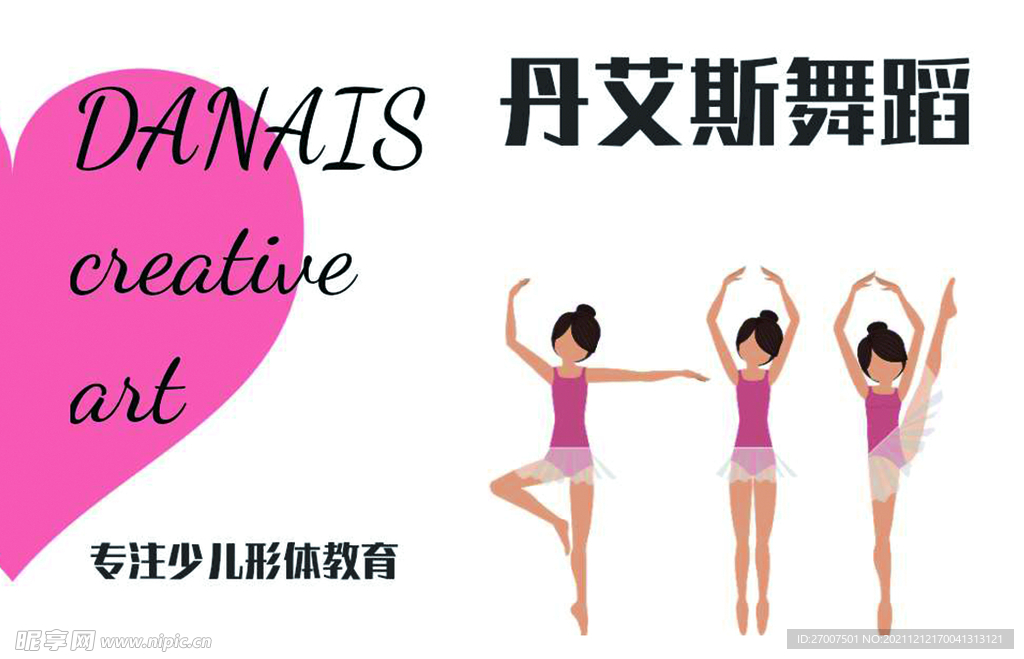 舞蹈 名片