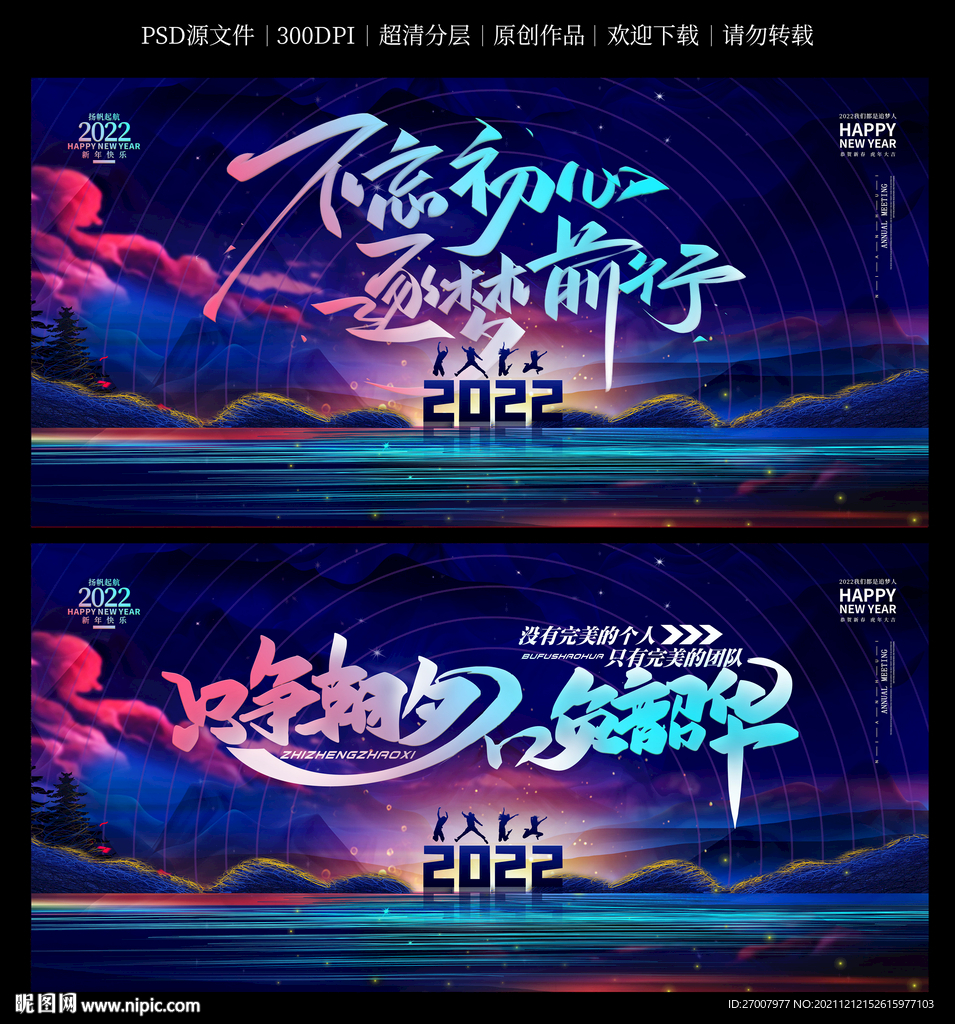 年会