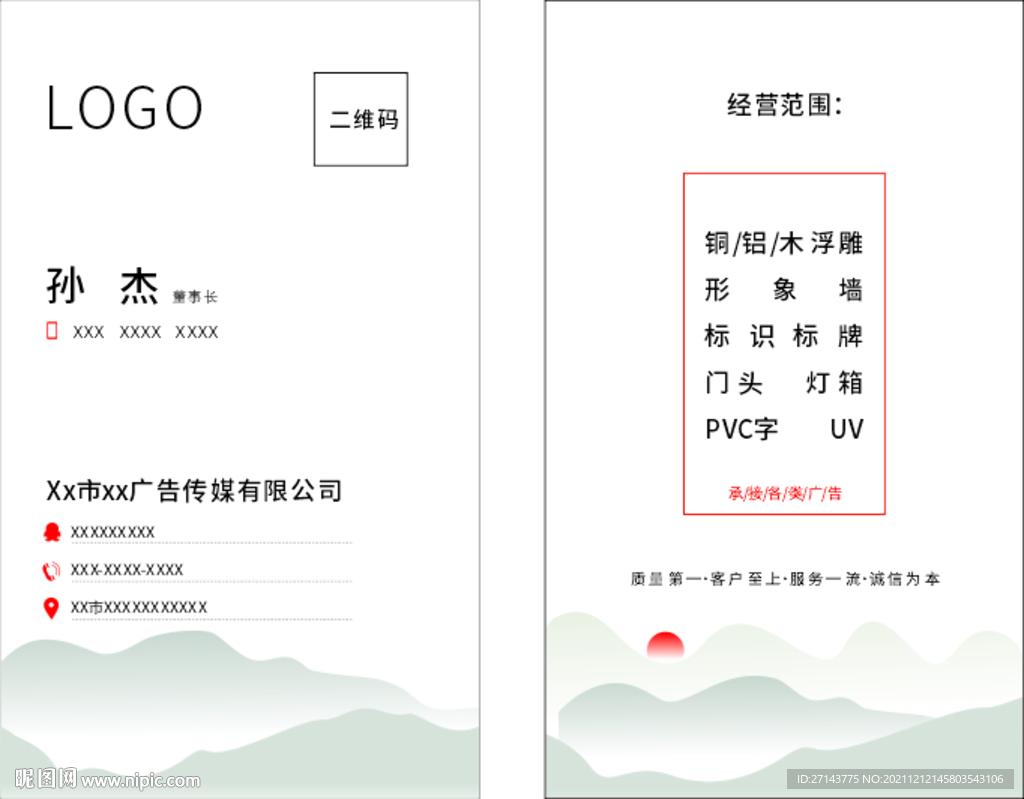 高档名片