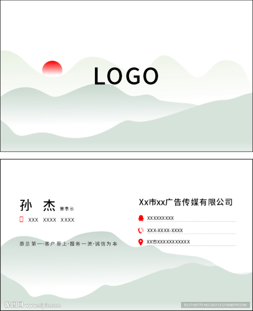 高档名片