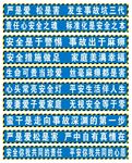 工地标语