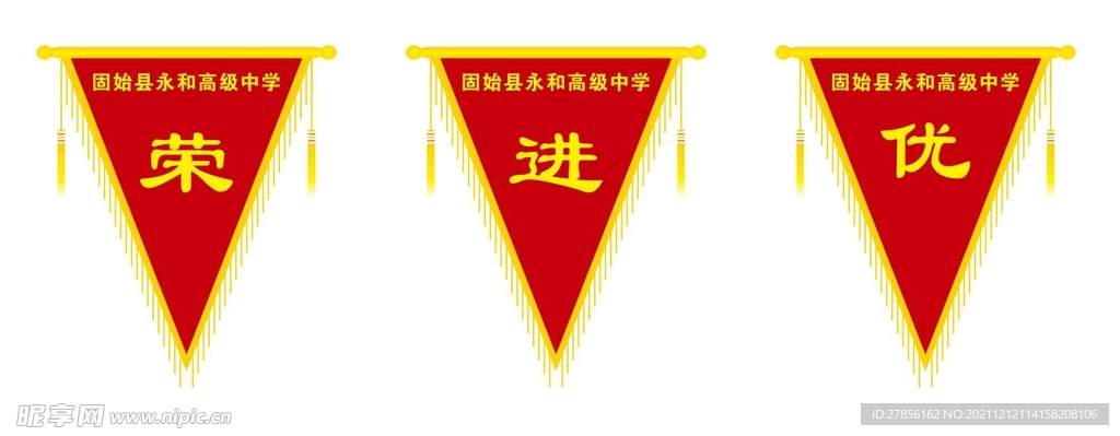 流动红旗