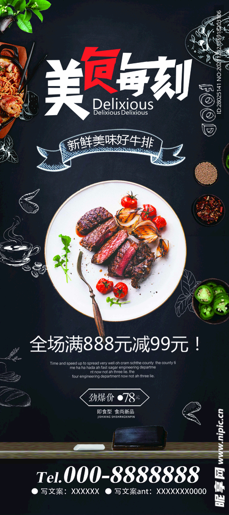 牛排展架
