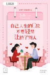 三八女神节海报