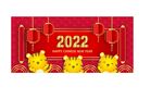  2022新年海报背景  