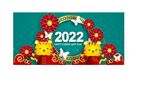  2022新年海报背景