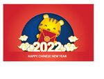 022新年海报背景