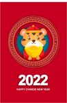  2022新年海报背景