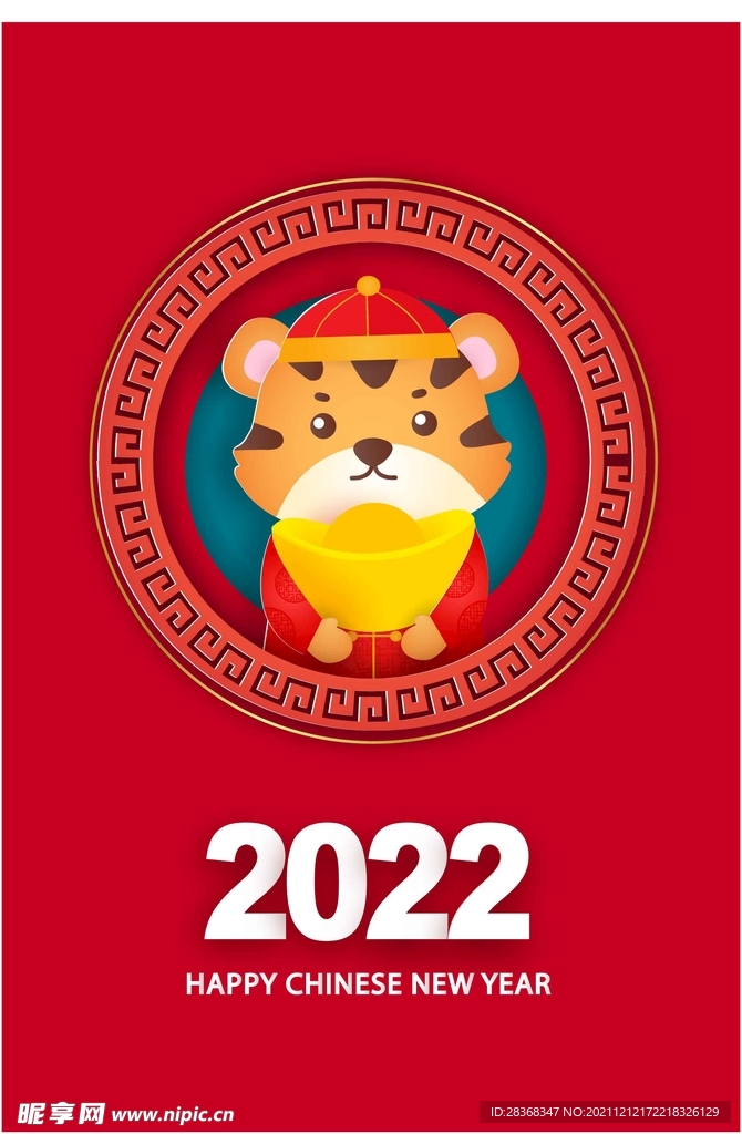  2022新年海报背景