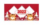  2022新年海报背景