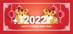  2022新年海报背景 