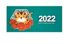  2022新年海报背景  