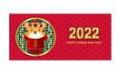  2022新年海报背景