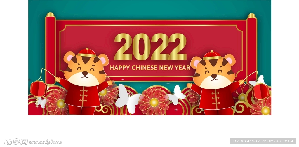  2022新年海报背景