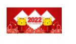  2022新年海报背景 