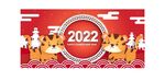  2022新年海报背景