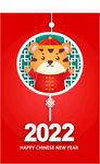  2022新年海报背景