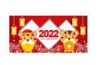  2022新年海报背景 