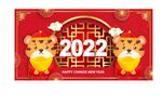  2022新年海报背景