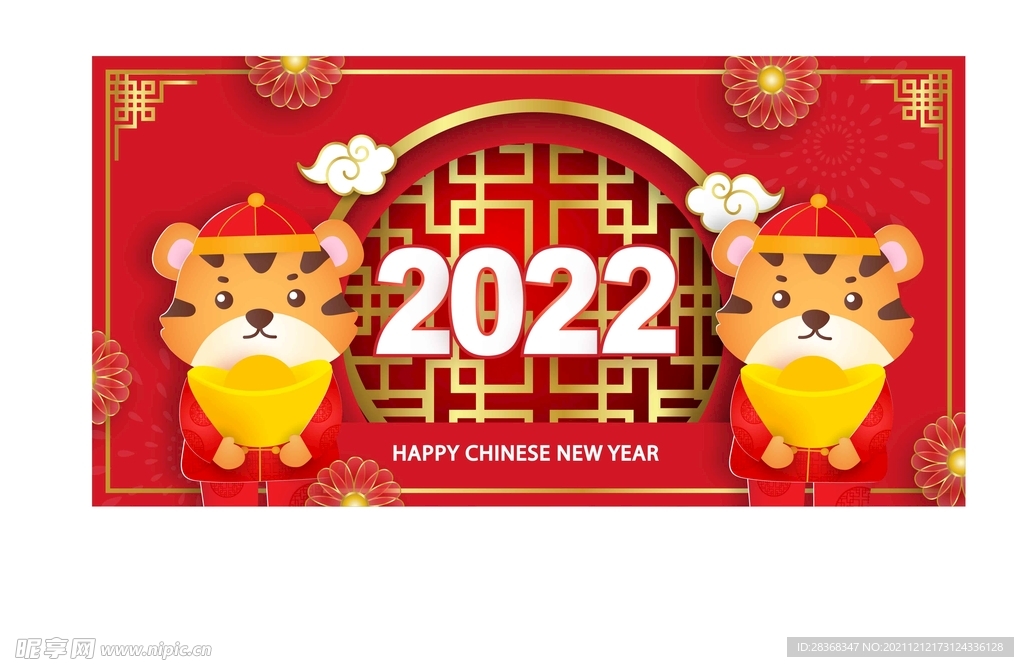  2022新年海报背景