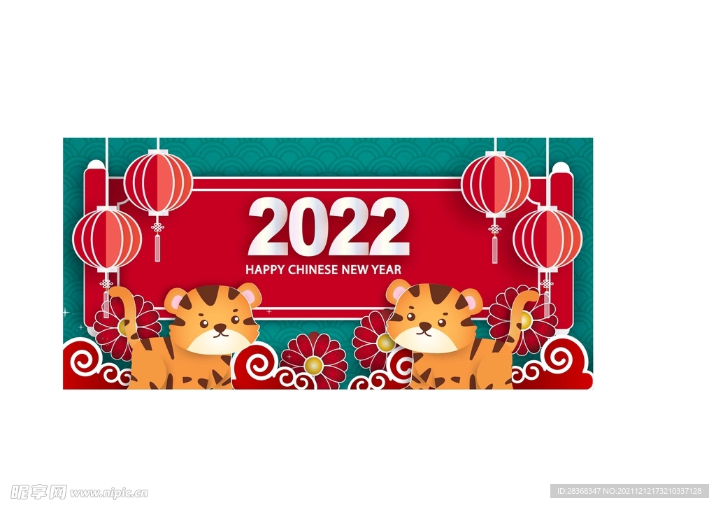  2022新年海报背景 