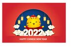  2022新年海报背景