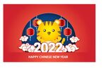  2022新年海报背景 