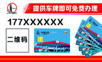 石化名片