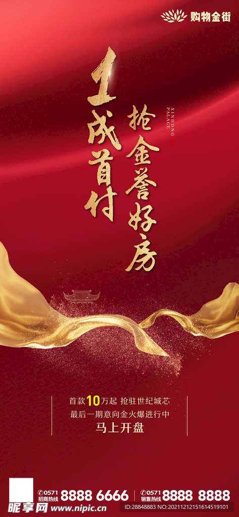 红色地产
