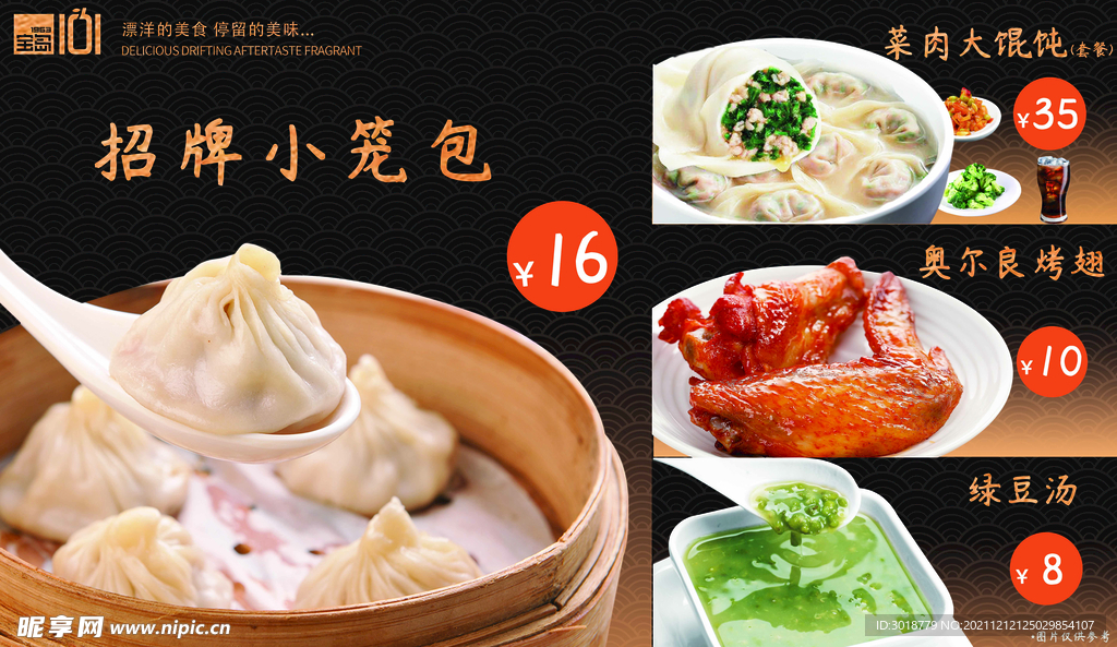 小笼包