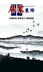 水墨风格名片