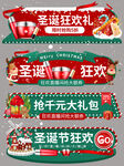 圣诞节狂欢标题框