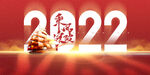 乘风破浪企业年会