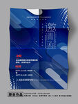 邀请函
