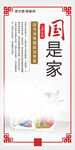 文明礼仪国是家