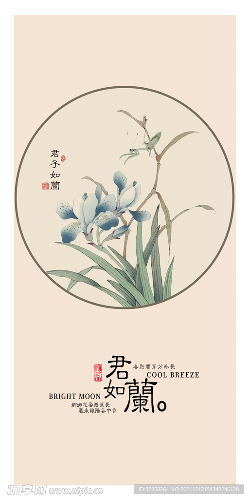 梅兰竹菊