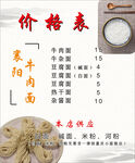 价目表