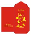 鸿运当头红包