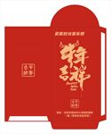 牛年红包