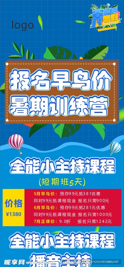 微信长图