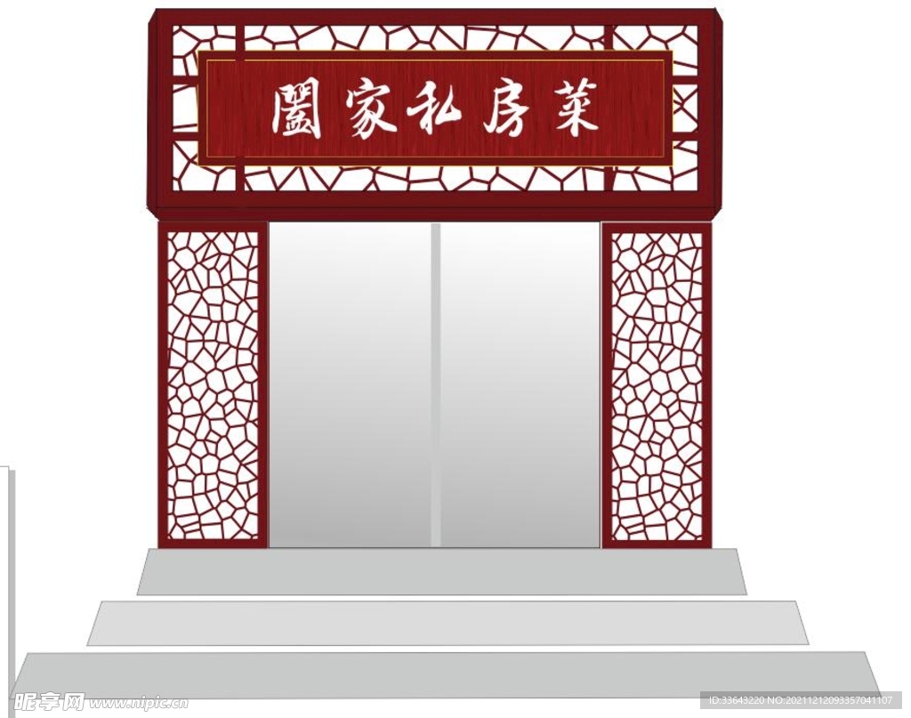 中式门头