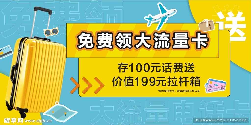 旅游