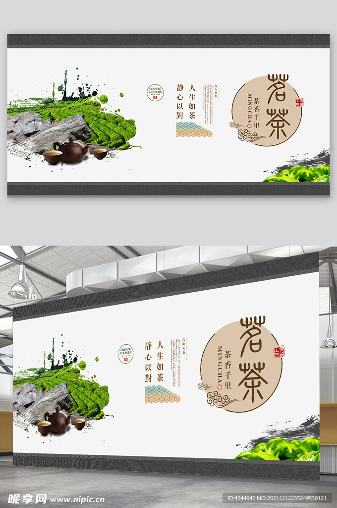 茶道