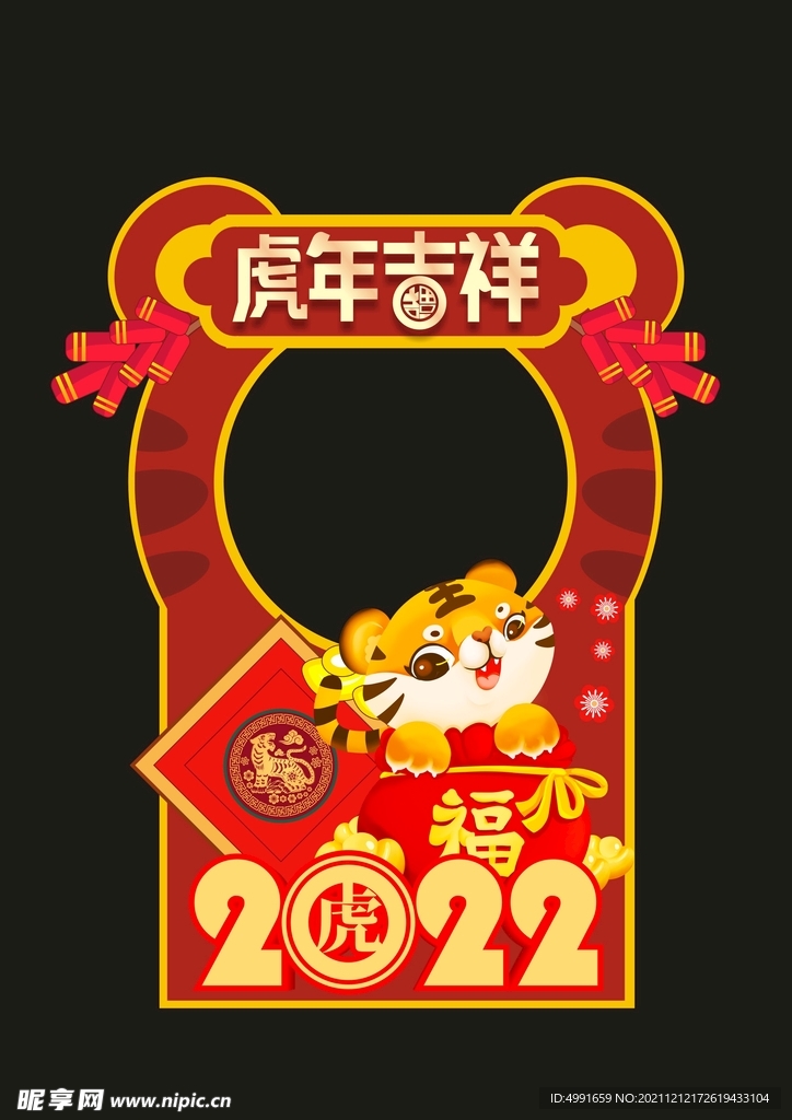 新年拍照板