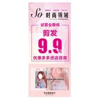 美发