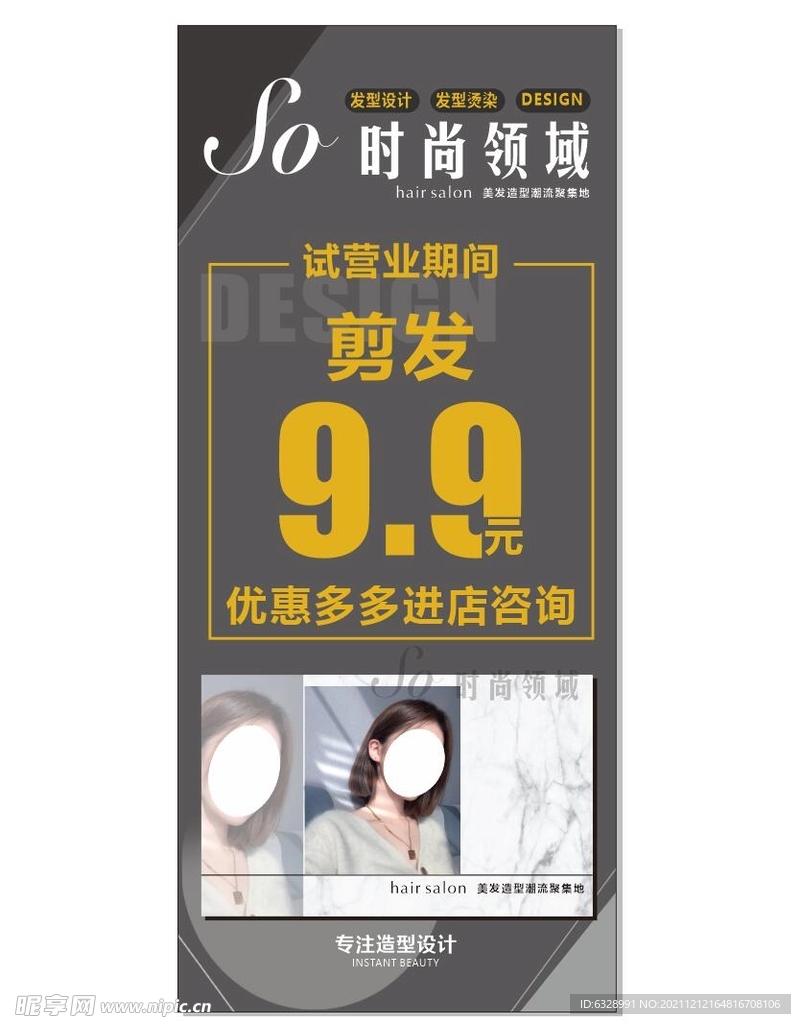 美发展架