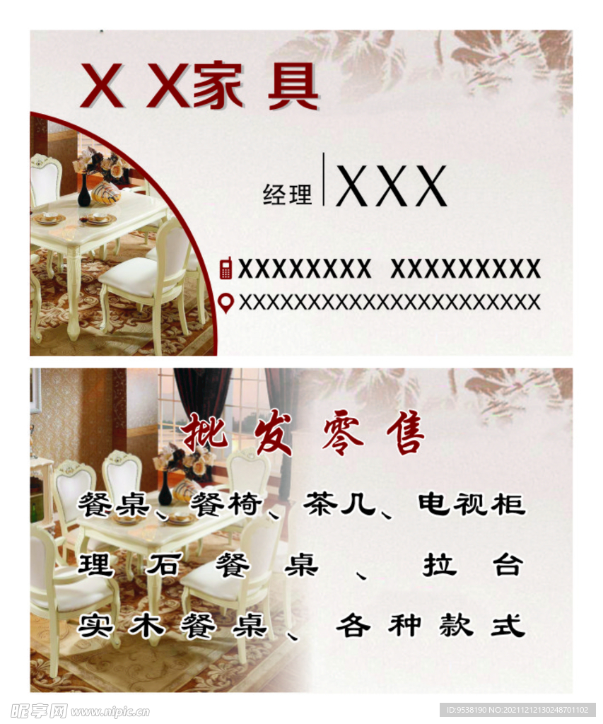 家具名片