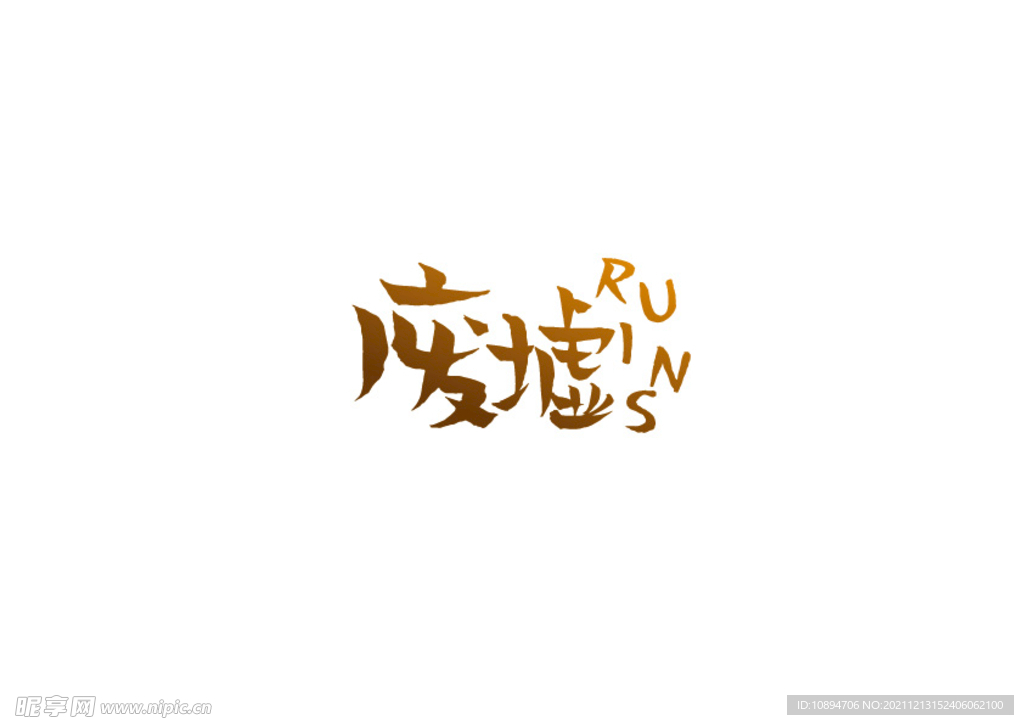 艺术标识设计