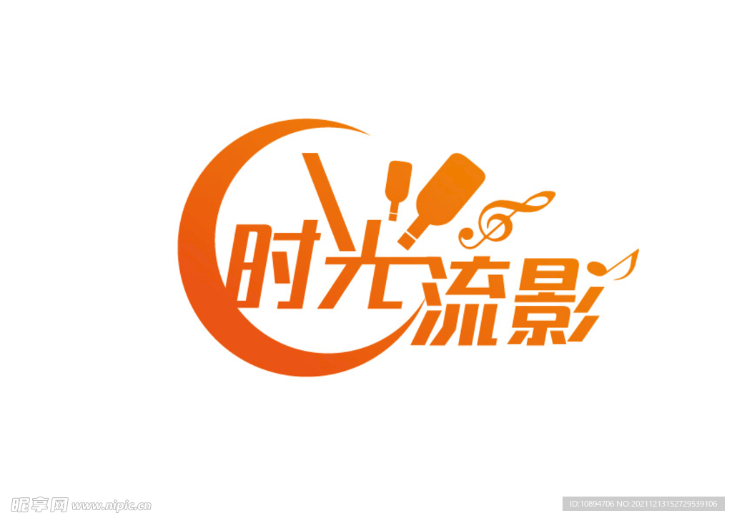 酒吧标识设计